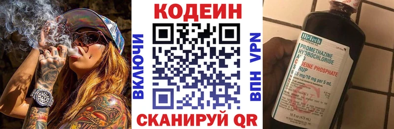 купить закладку omg ссылки Кодеин напиток Lean (лин) Семёнов
