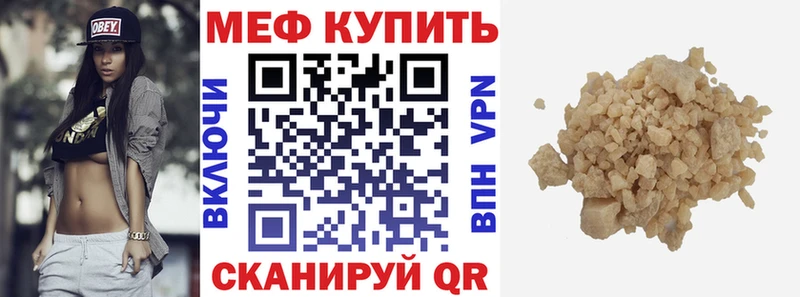Меф VHQ  Семёнов 