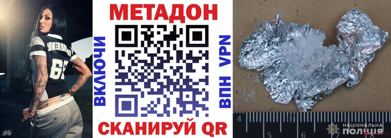 МЕТАДОН VHQ  купить закладку  Семёнов 